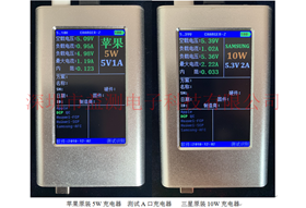 充電器識別儀YG-628